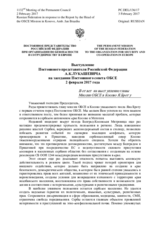 Выступление Постоянного представителя Российской Федерации А.К.Лукашевича - В ответ на выступление главы Миссии ОБСЕ в Косово Я.Броту