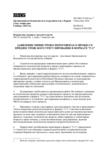 Заявление министров о переговорах о процессе приднестровского урегулирования в формате "5+2"