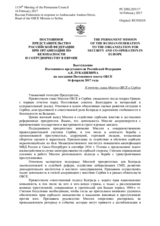 Выступление Постоянного представителя Российской Федерации А.К.Лукашевича - К отчету главы Миссии ОБСЕ в Сербии