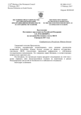 Выступление Постоянного представителя Российской Федерации А.К.Лукашевича - О референдуме в Республике Южная Осетия