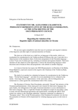 Statement by the Delegation of the Russian Federation on the violations of the linguistic rights of national minorities in Ukraine