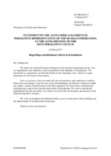 Statement by the Delegation of the Russian Federation on the constitutional reform in Kazakhstan