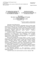 Выступление Постоянного представителя Российской Федерации А.К.Лукашевича - О ситуации на Украине и необходимости выполнения Минских договоренностей