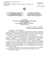 Выступление Постоянного представителя Российской Федерации А.К.Лукашевича - К вопросу о выборах в Республике Абхазия и Республике Южной Осетии