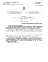 Реплика Постоянного представителя Российской Федерации А.К.Лукашевича - На выступление представителя Украины по Крыму