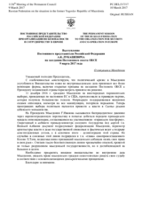 Выступление Постоянного представителя Российской Федерации А.К.Лукашевича - О ситуации в Македонии