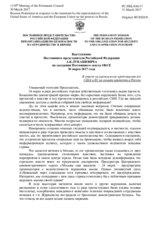Выступление Постоянного представителя Российской Федерации А.К.Лукашевича - В ответ на выступление представителей США и ЕС по акциям протеста в России