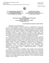 Реплика Постоянного представителя Российской Федерации А.К.Лукашевича - «О международных встречах по Сирии в Астане»