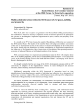 Statement of the Secretary General of the Shanghai Co-operation Organization Rashid Alimov