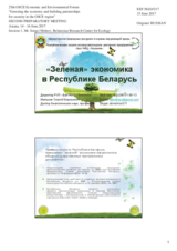 Presentation by Prof. Sergei Melnov, Director, Republican Research Unitary Enterprise