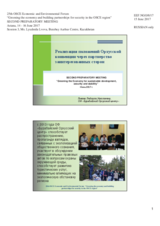 Presentation by Ms. Lyudmila Lvova, Director