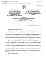 Реплика Постоянного представителя Российской Федерации А.К.Лукашевича - К вопросу о назначении нового правительства Македонии